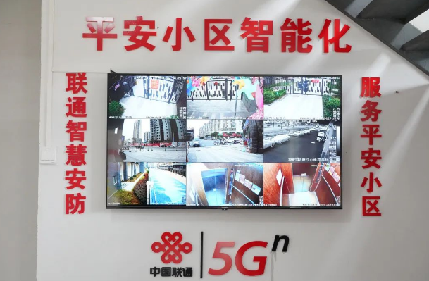 搭建隐形护卫队畅享千兆品质生活中国联通打造智慧社区江西样板