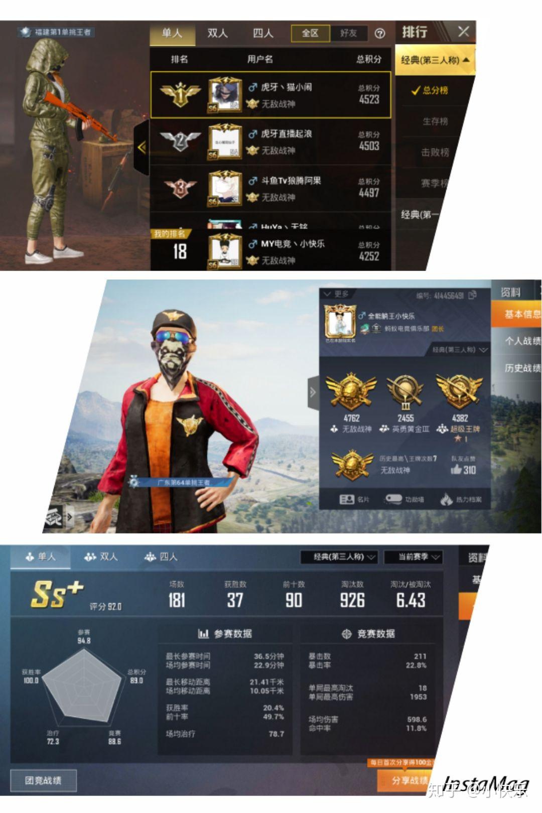 冲单排战神真的很简单