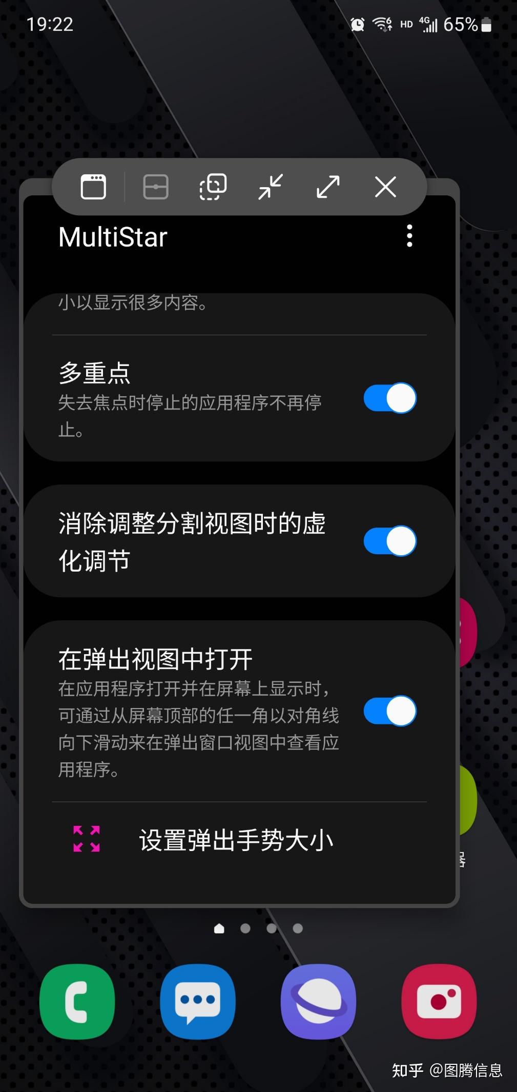 三星手机使用技巧：能同时运行多个程序的小窗功能，值得一试 - 知乎