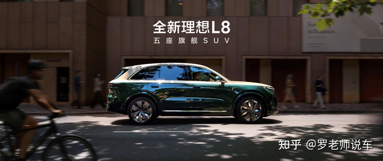 全新理想L8上市:36.98万起,五座旗舰SUV再进化