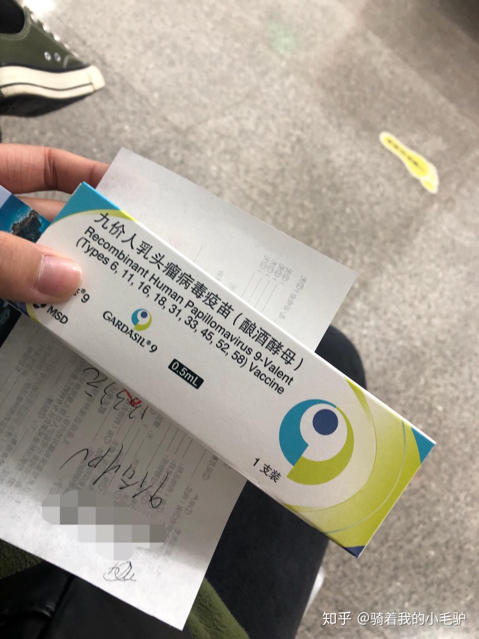 你们都打九价人乳头瘤病毒hpv疫苗了吗