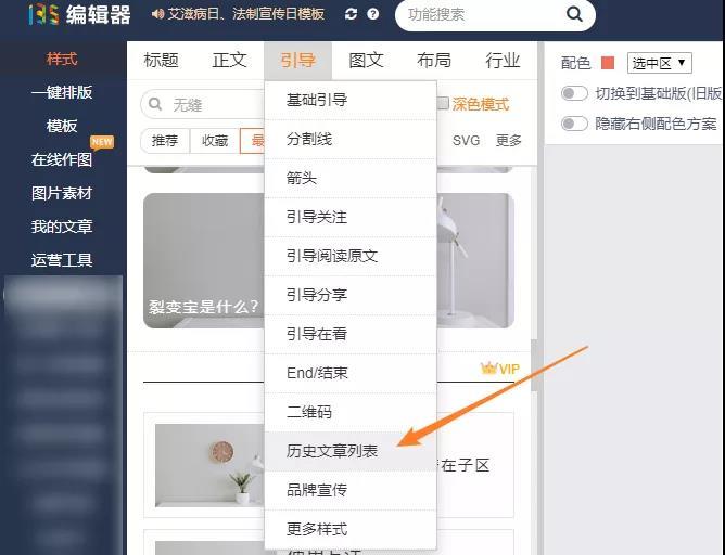 一文看懂微信公众号超链接设置(内含文字 超链,图片 超链接,往期回顾