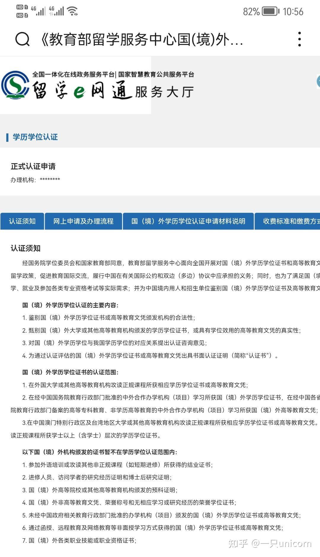 国外学历在国内怎么认证（国外学历在国内怎么认证是双证吗）〔国外学历在国内怎么认证 知乎〕