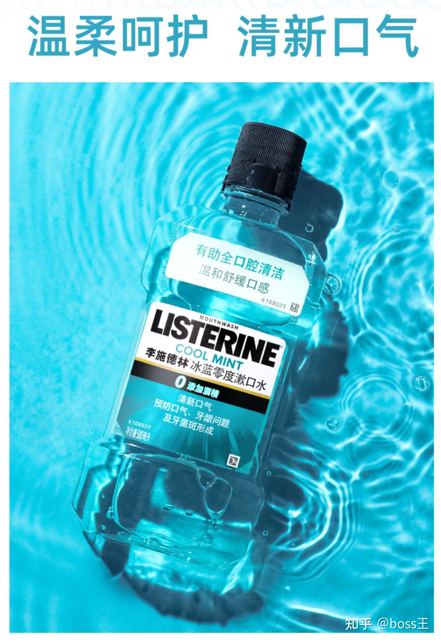 今天给大家安利一款漱口水真的是好到爆