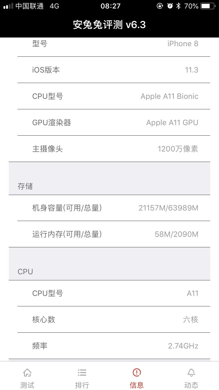 iPhone 8运行内存到底是多大呢?