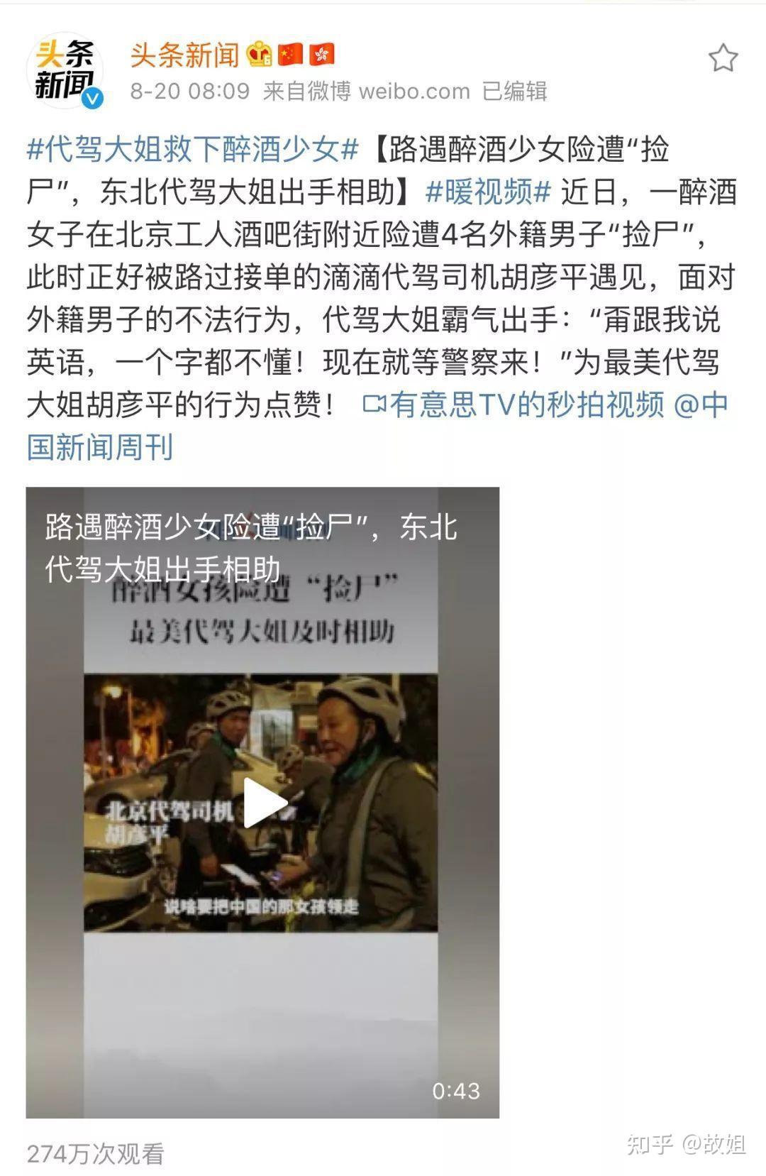 捡尸 