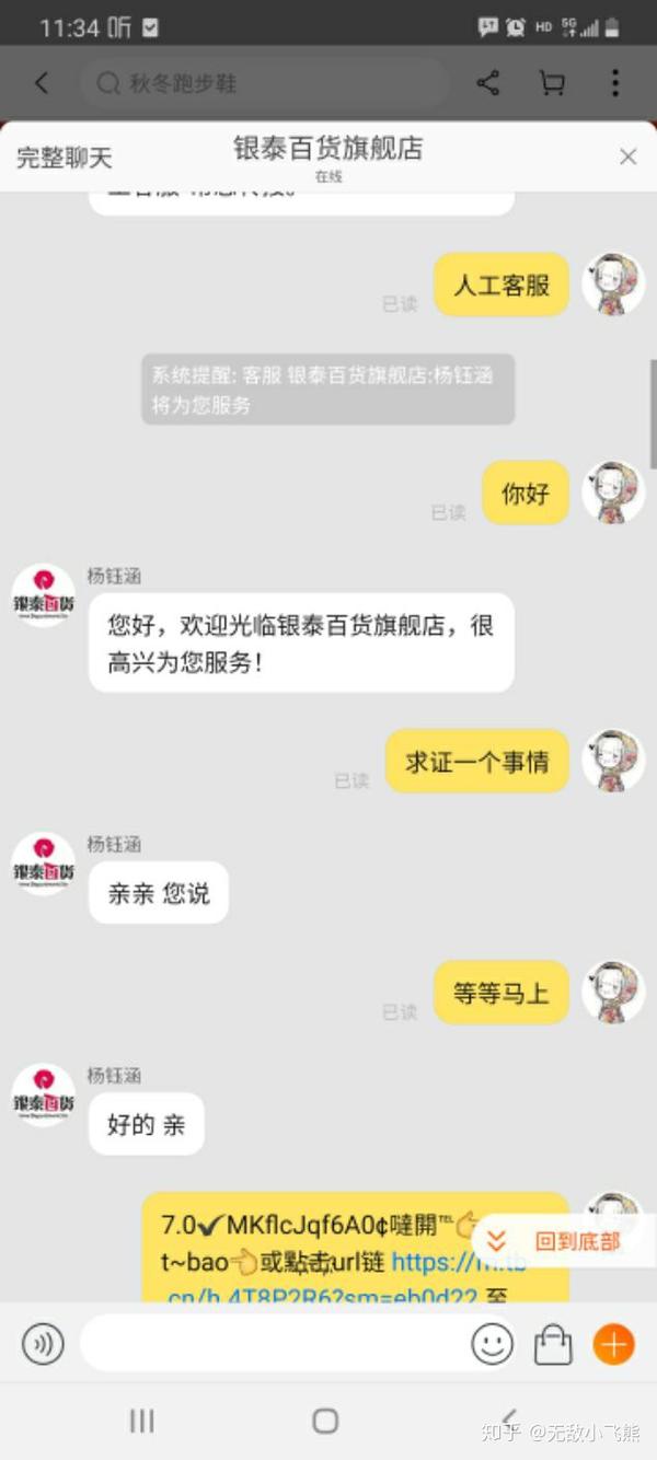 为什么银泰大商场眼睁睁让别人打旗号卖假货？ - 知乎