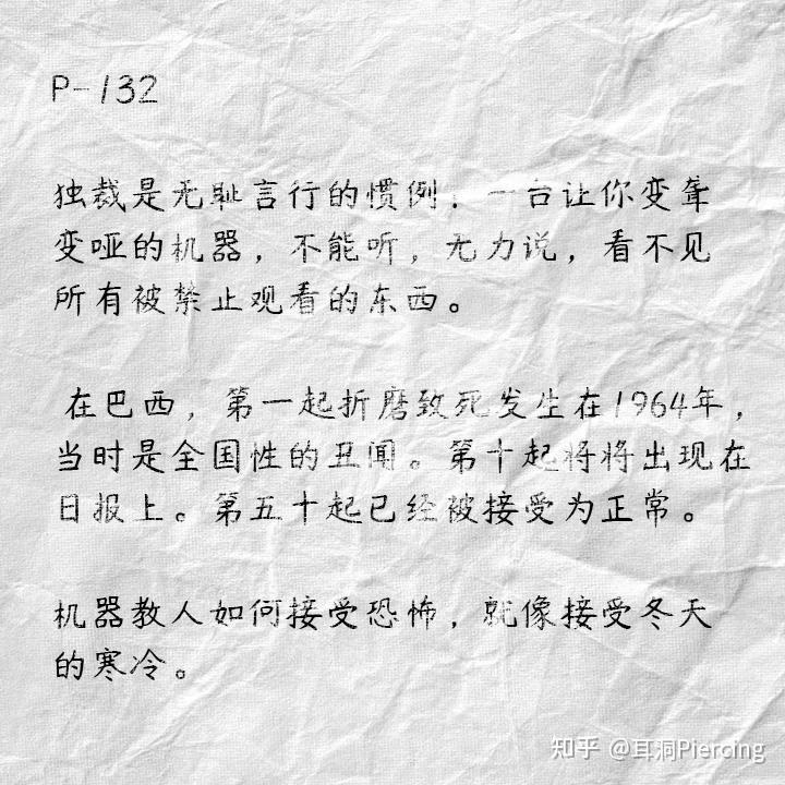 再好好看看这人间|《钢琴家》观后感