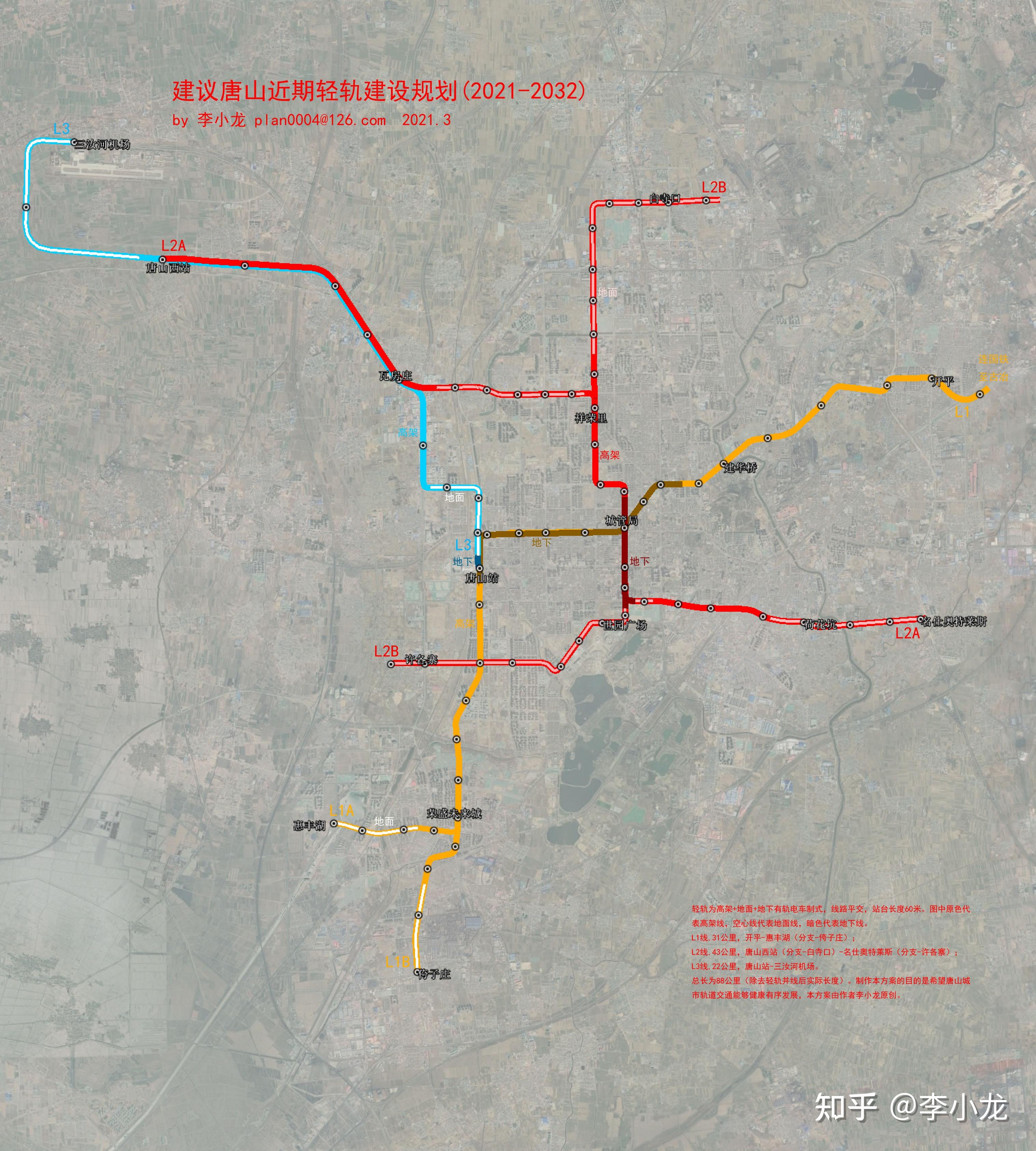 唐山轨道交通规划方案图片
