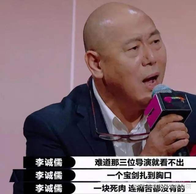 吃老本这事儿,只服李诚儒
