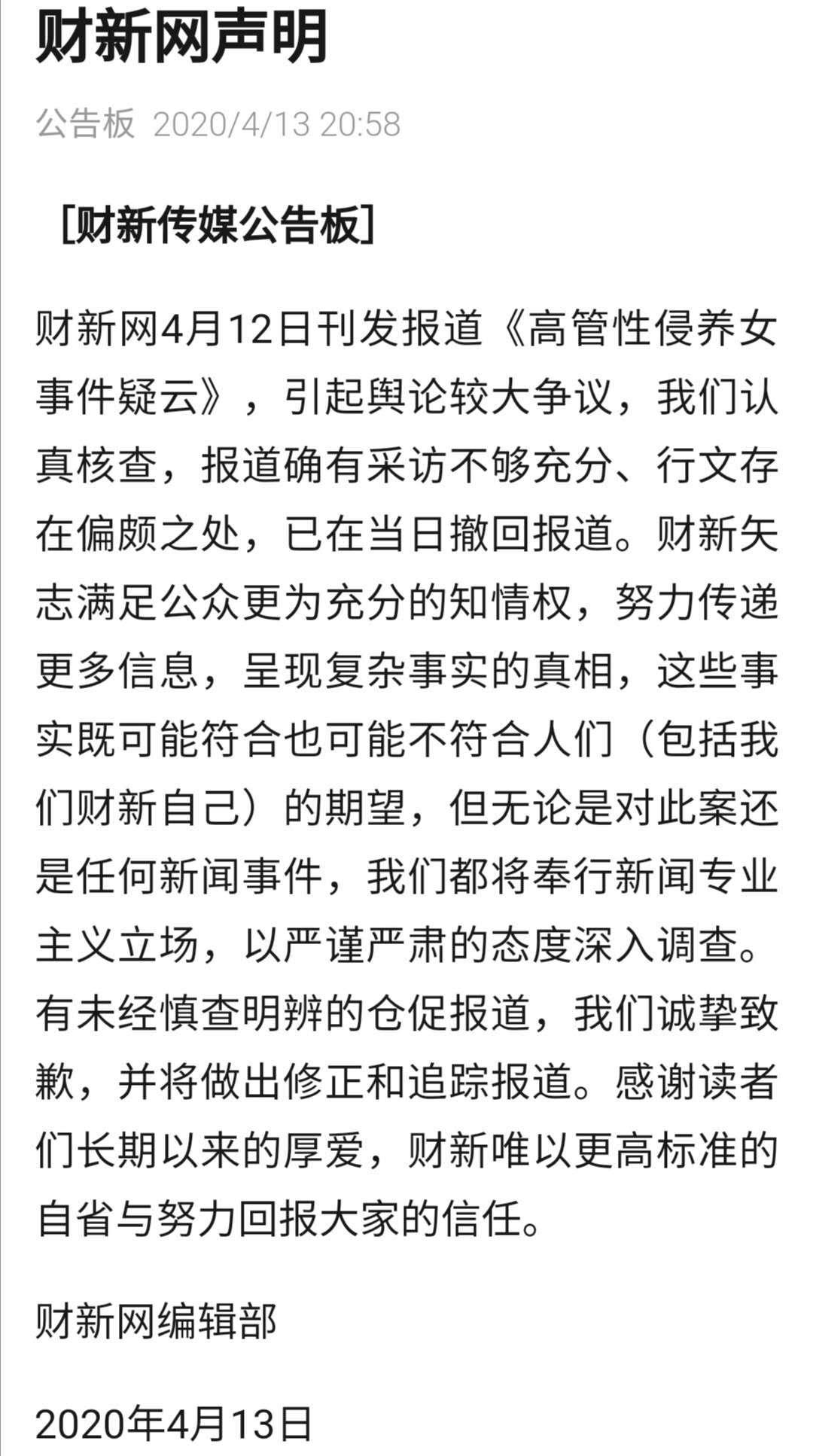 这都可以?(看懂财经新闻的第一本书在线阅读)看懂财经新闻的第一本书思维导图,(图13) 这都可以?(看懂财经新闻的第一本书在线阅读)看懂财经新闻的第一本书思维导图,(图13)