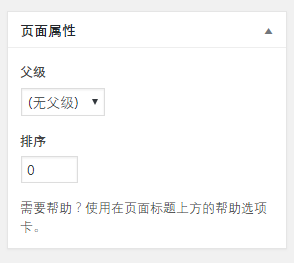 WordPress新手入门教程52 WordPress新手入门教程