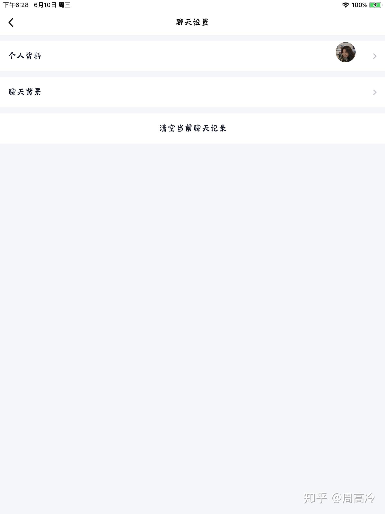 怎么确认是否被删微信 v2-4c12bd0b04b479532bb8c207e673b0d6_r.jpg