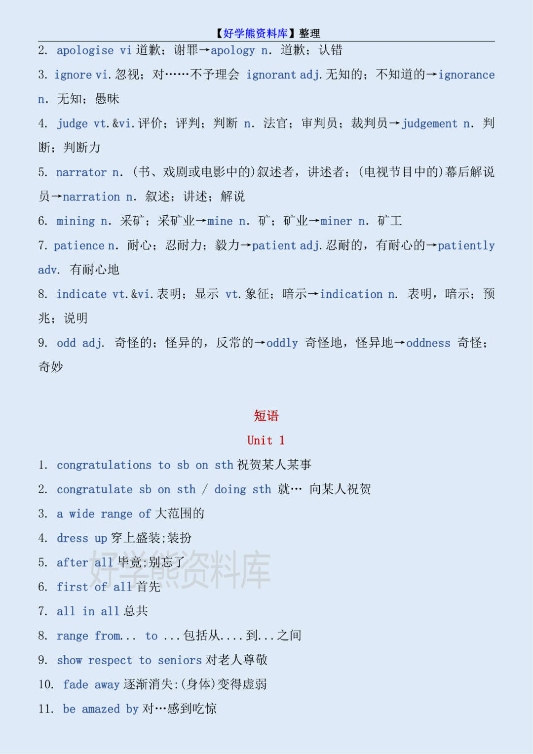 人教版高中英语必修三重点词汇变形 重点短语汇总