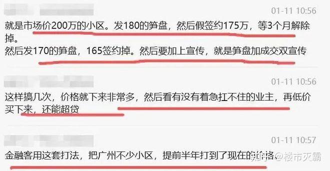 广州一大批业主后悔卖房了! - 知乎