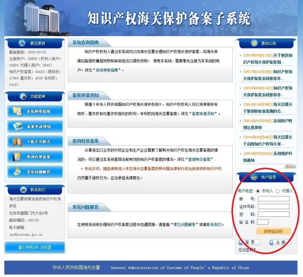 國家知識產權局(包括原中國專利局)授予專利權的發明