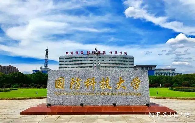 2003年,他考入国防科学技术大学指挥自动化工程专业本科,开始了他与