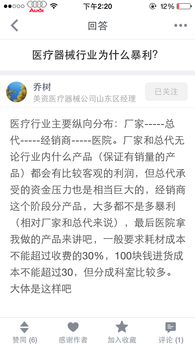一块出厂两百多经销商售价三百多的美国强生可