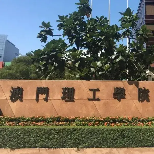 澳门高校首次针对内地非高考生开放申请国际高中生又增一条升学途径