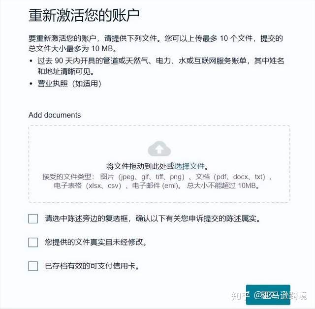 亞馬遜店鋪觸發掃號二審真的可以申訴了嗎