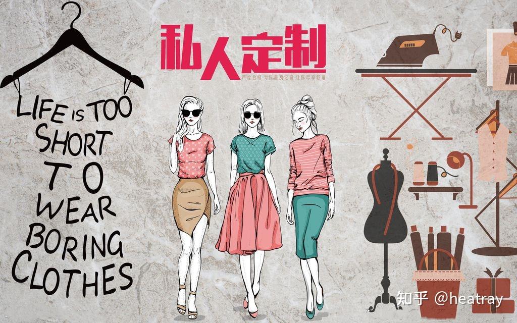 服装定制生意有多大的空间和机会？ - 知乎