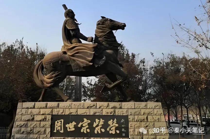 后周世宗郭荣——即是五代第一明君又是史上最遗憾的帝王 - 知乎