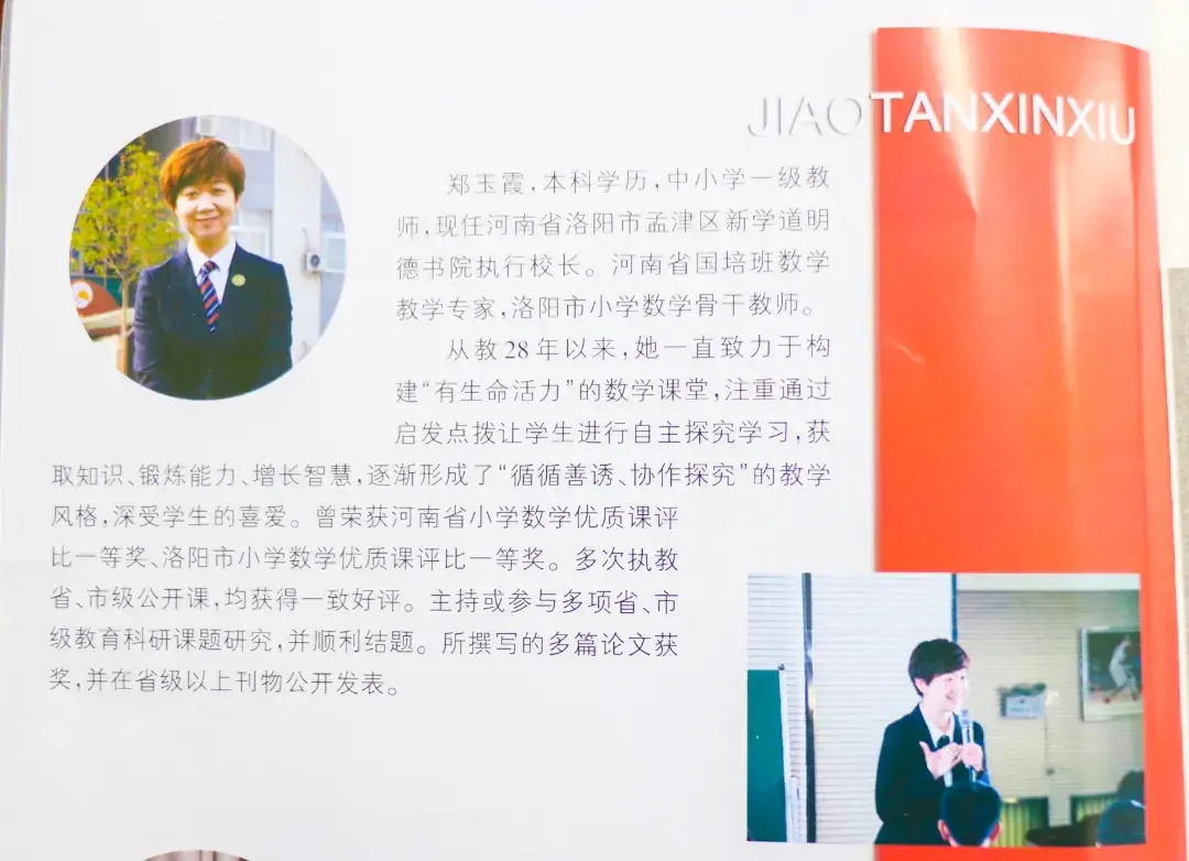 拔得头筹稳摘桂冠北京新学道洛阳校区执行校长郑玉霞荣获十省区市第