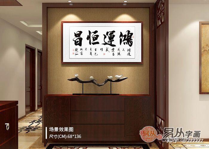 客厅挂什么好?观山书法作品 文雅有内涵 - 知乎