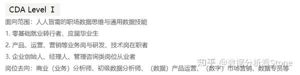 如何看待CDA证书 - 知乎