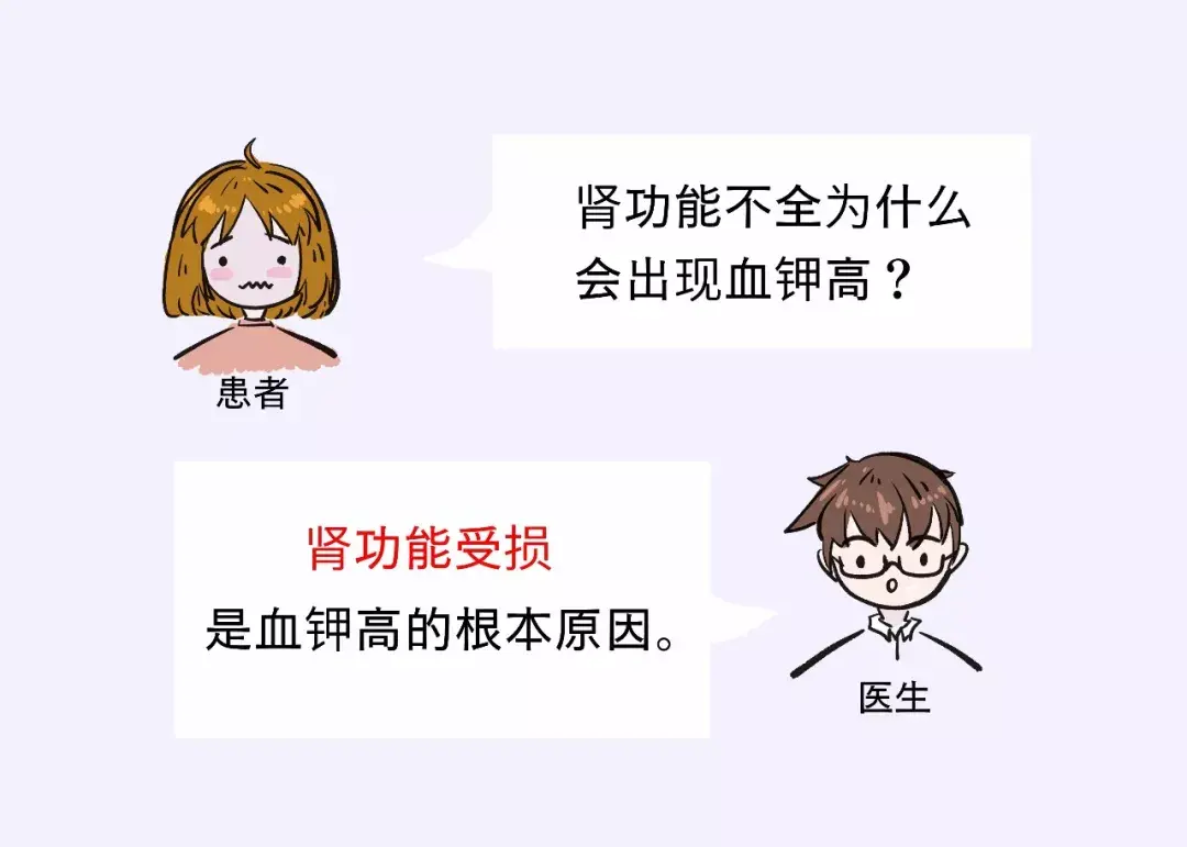 医生说肾功能不全距离尿毒症还有多远