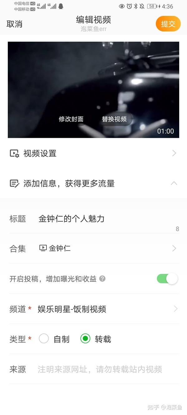 为什么微博投稿二次创作视频审核后给你归为转载？ 知乎