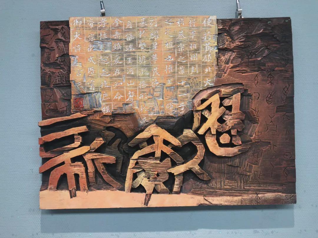 经典收藏！十二届国展（刻字）高清作品 - 知乎