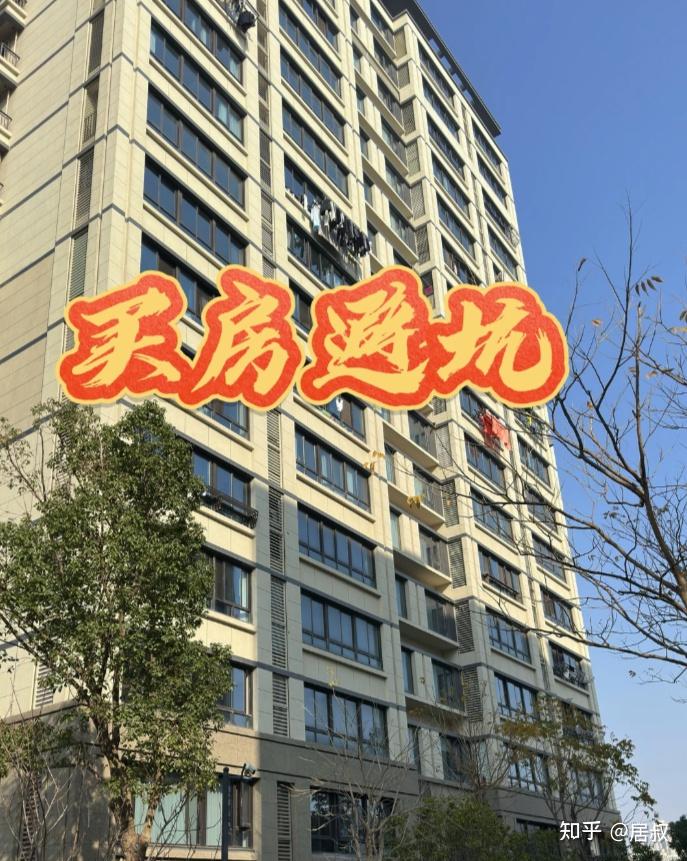 买房记住这6个字:“买南、买边、买三”,切记一定要避开4个楼层 - 知乎