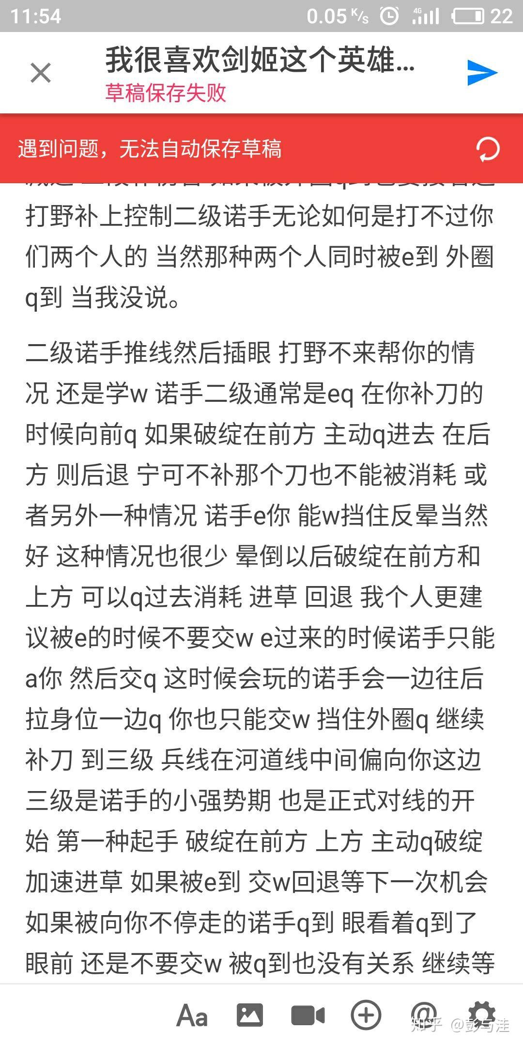 我很喜欢剑姬这个英雄,可是每次打鳄鱼瑞文诺