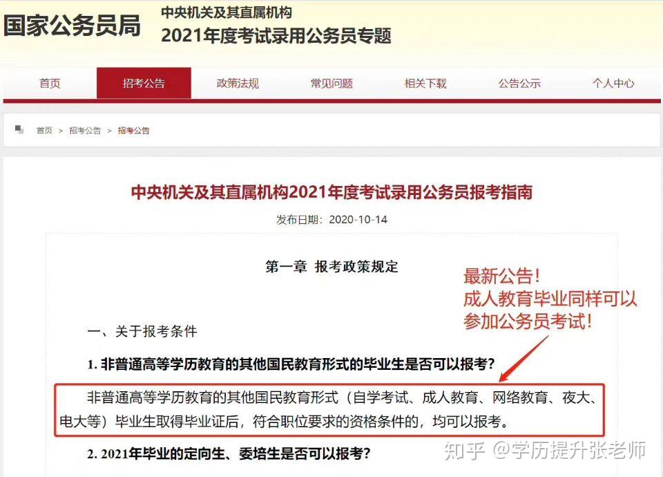 网络教育报名：轻松搭起学习之桥