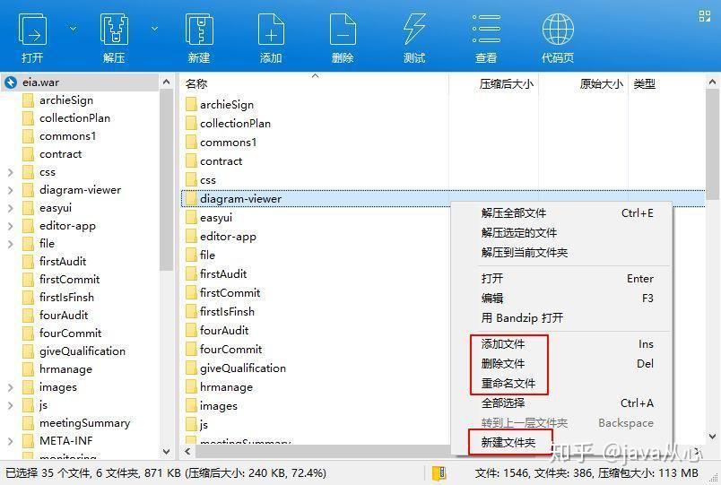 解压出来才能看,而 bandizip 可以直接对压缩包里的图片进行快速预览