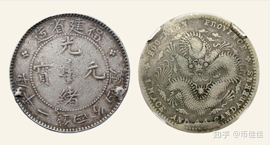 中国銀幣　福建官局造 光緒元寶 庫平一錢四分四釐 NGC XF40 本物　上品 中国銀幣 福建官局造 光緒元寶 庫平一錢四分四釐 NGC XF40 本物