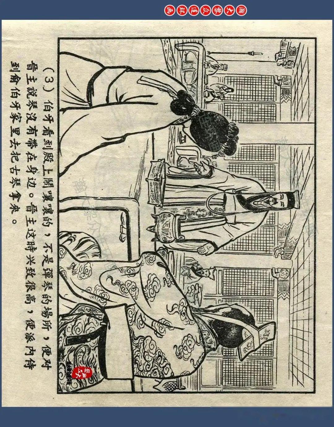 瀚大黎众|今古奇观古代音乐家连环画《俞伯牙与钟子期》韦征绘画 - 知乎