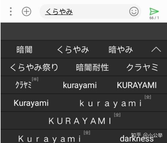 怎样用手机输入日文 看完这篇你就学会啦 快来试试吧 知乎