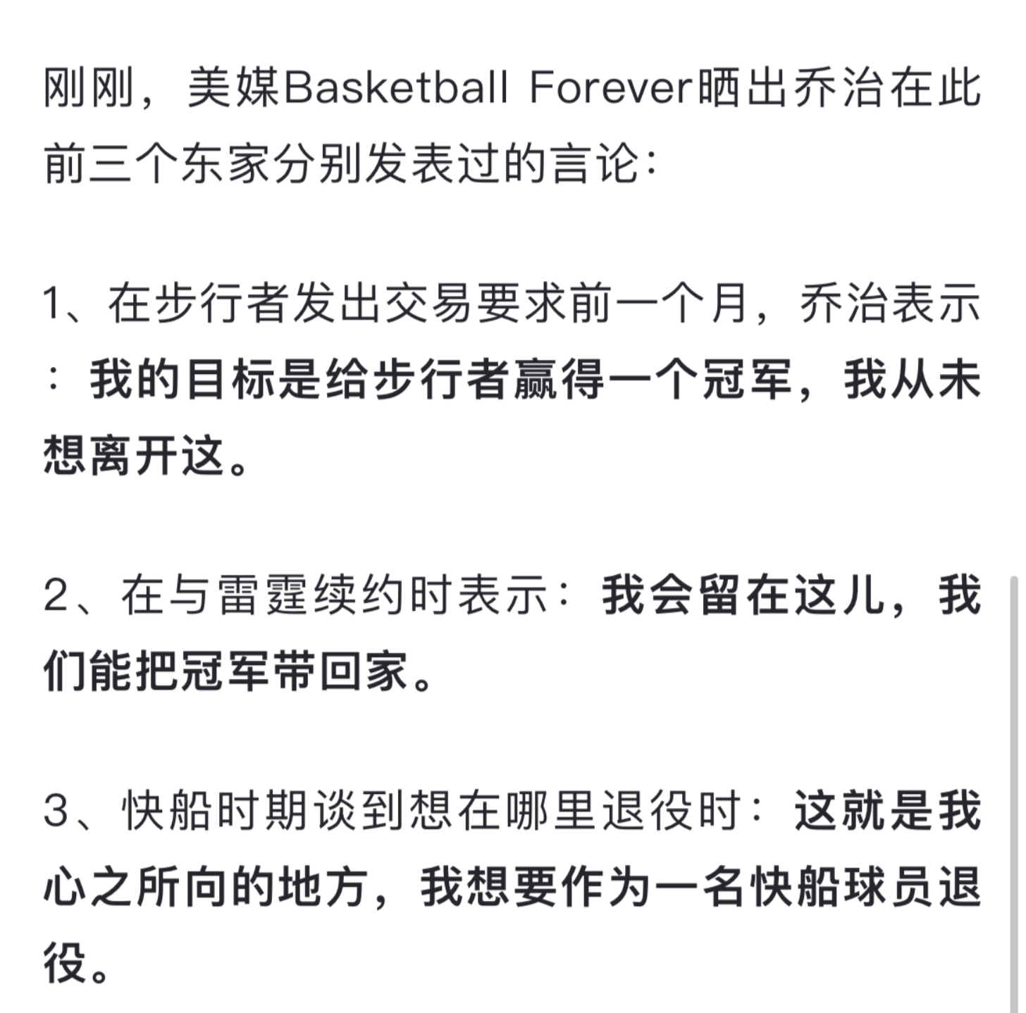 保罗乔治4年2.12亿顶薪签约76人，如何评价这笔交易？