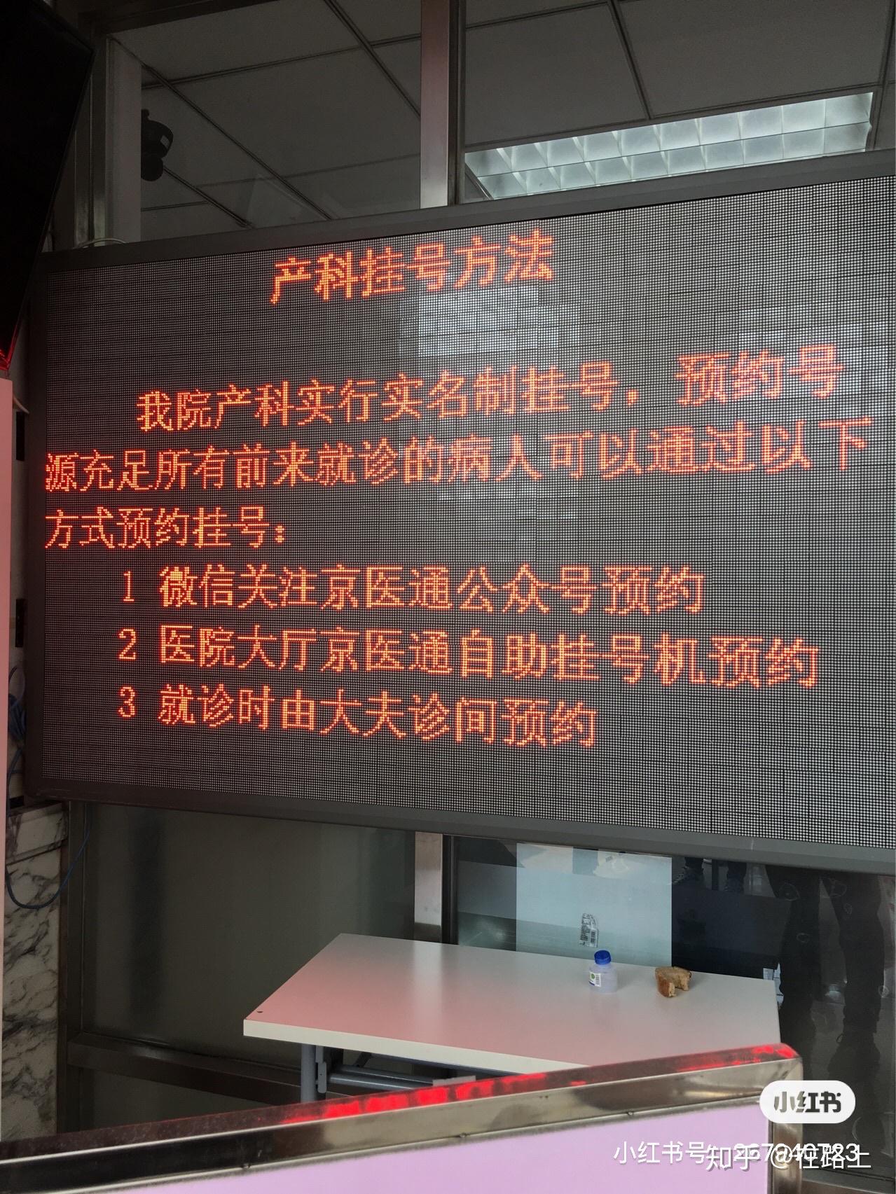 关于北京医院办提前办理挂号住院的信息