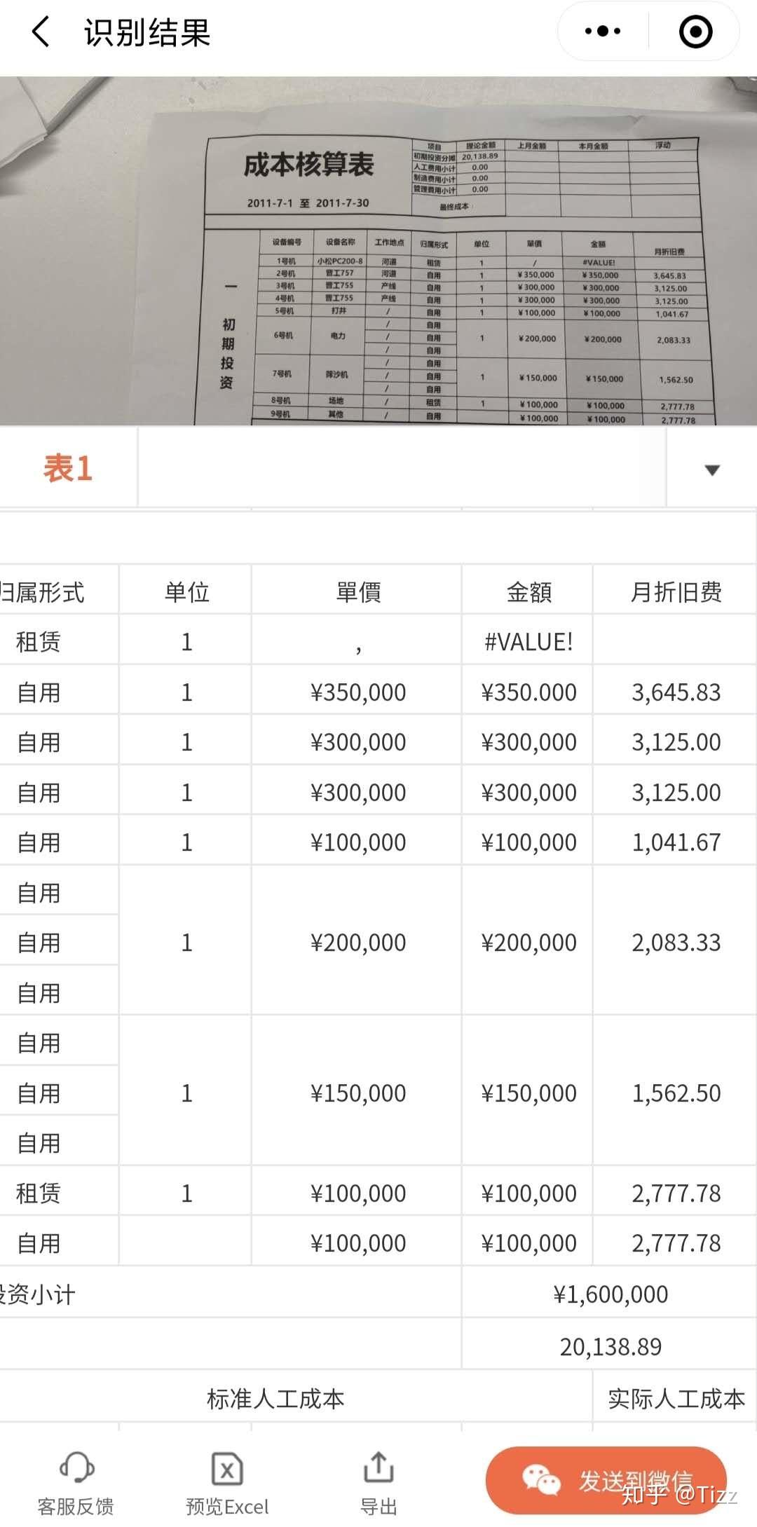 怎样把word转换为图片形式？ - 知乎