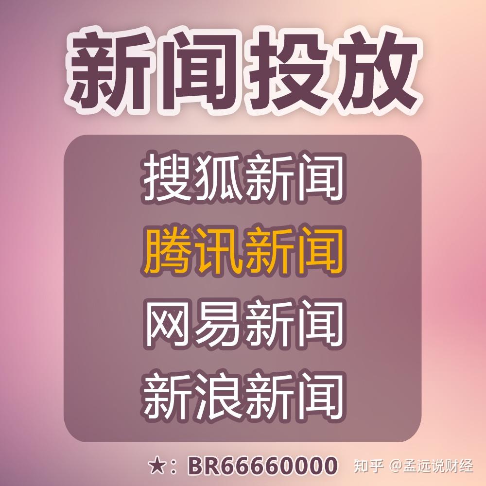 如何在搜狐新闻发新闻稿？怎么在搜狐新闻发新闻稿？经验汇总！ - 知乎