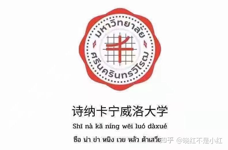 诗纳卡琳威洛大学校徽图片