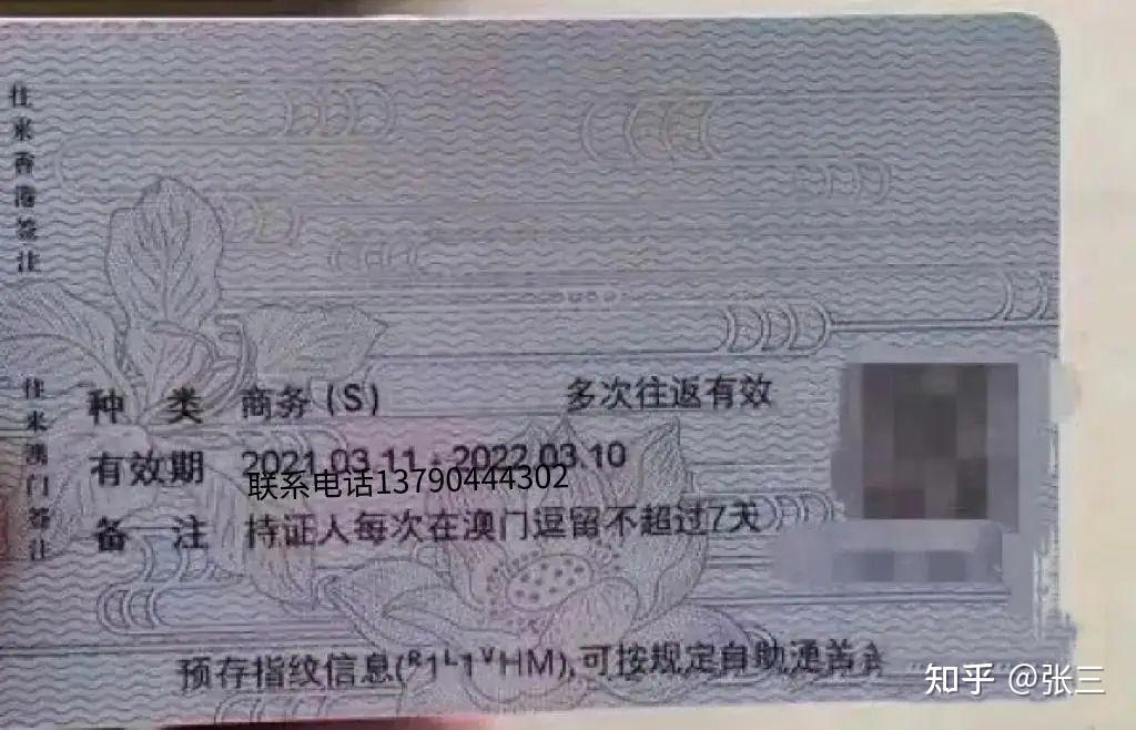 澳门商务签如何办理商务签于劳务签有什么区别