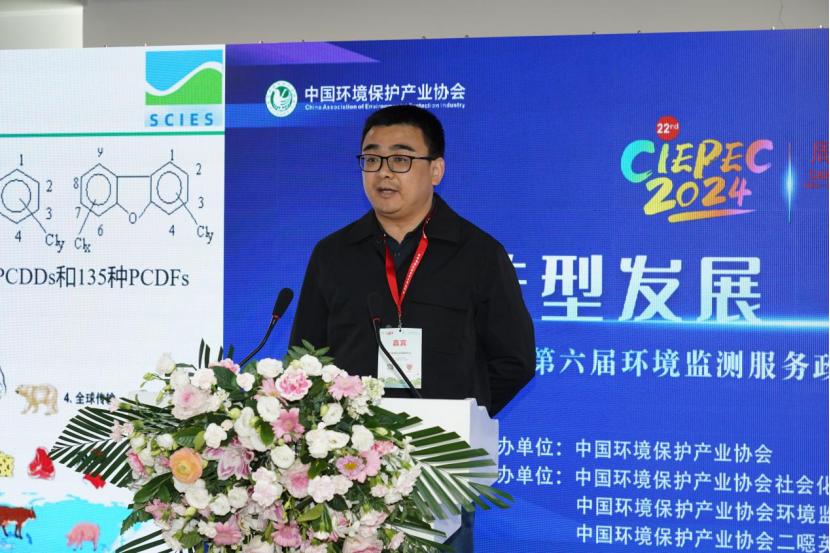 数智转型发展守法合规运营第六届环境监测服务政策与