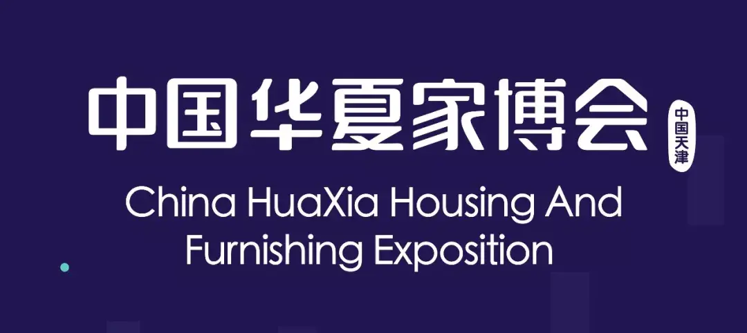 好嗨哟喔图携手华夏家博会又搞大事了