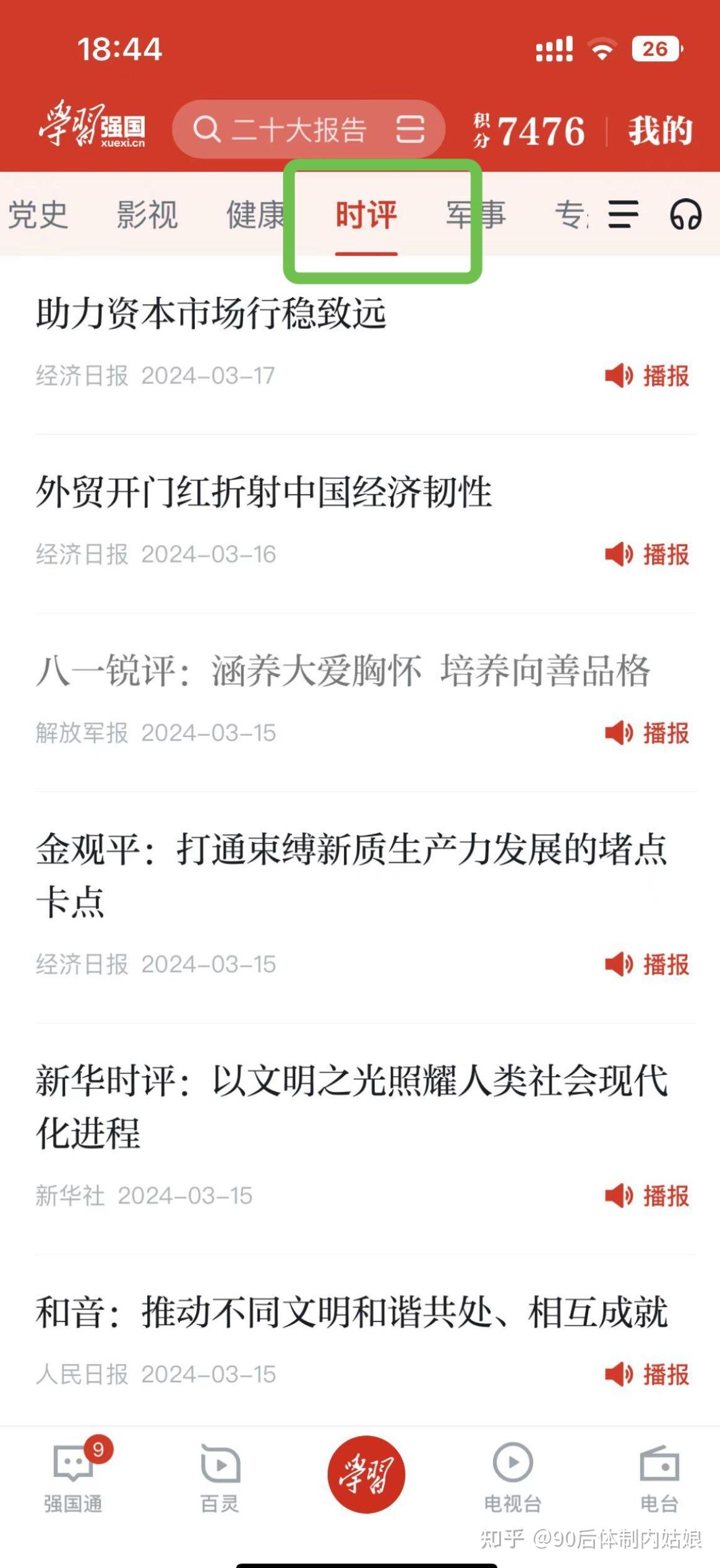 对公务员考试一无所知,该怎样准备才能一次上岸? - 知乎