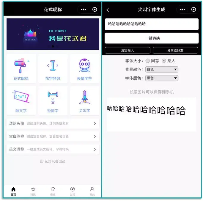 超全合集 | 100个好用的微信小程序!插图61 超全合集 | 100个好用的微信小程序!插图61