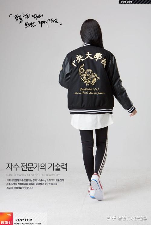 韩国大学的帅气校服